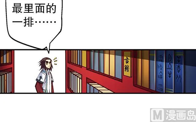 第18话 可爱女孩儿？ 第20页