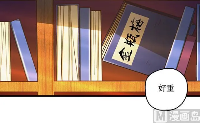 第18话 可爱女孩儿？ 第23页