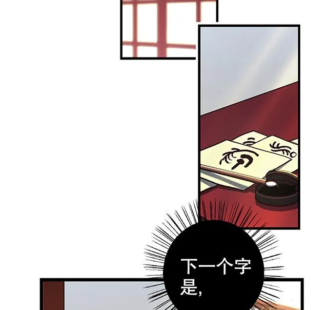第18话 可爱女孩儿？ 第28页
