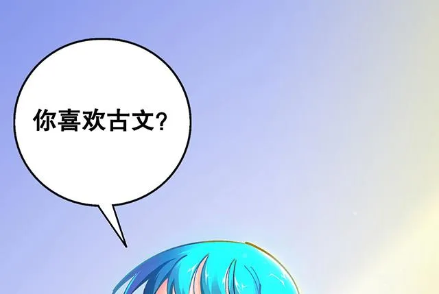 第18话 可爱女孩儿？ 第31页