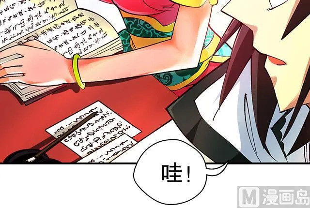 第18话 可爱女孩儿？ 第33页