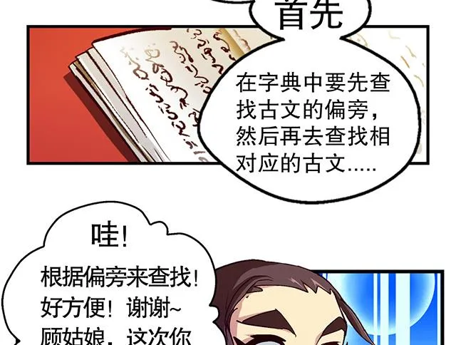第19话 叫我青灵就好 第18页