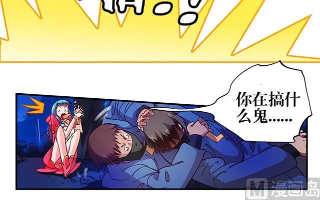 第21话 灵魄吞噬 第20页