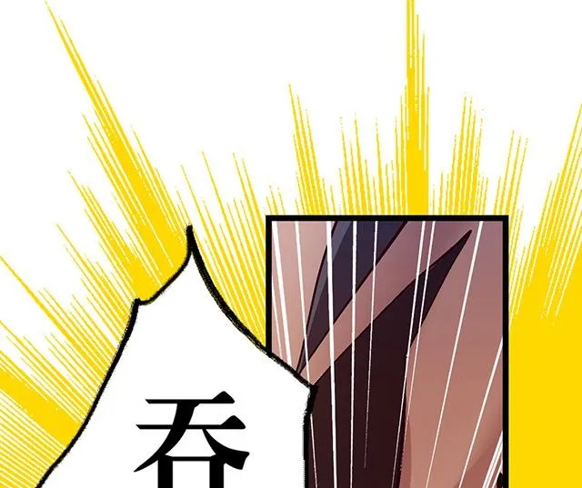 第21话 灵魄吞噬 第25页