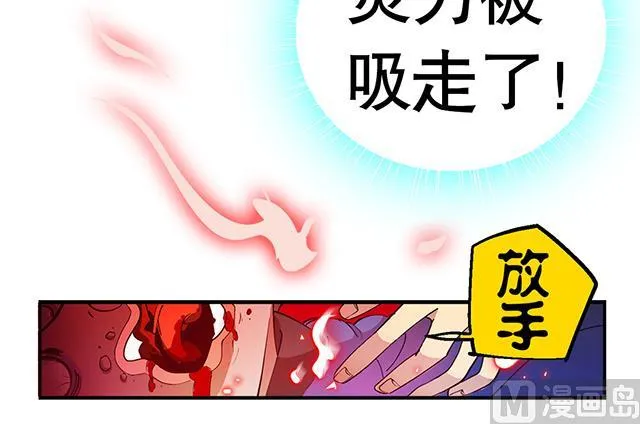 第21话 灵魄吞噬 第30页