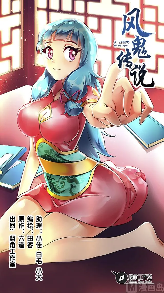 第27话 掩人耳目 第1页