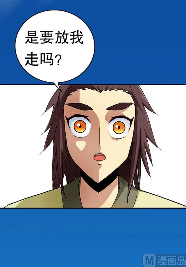 第27话 掩人耳目 第2页