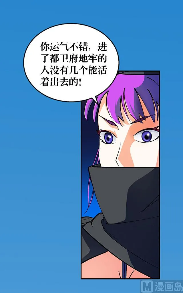第27话 掩人耳目 第4页