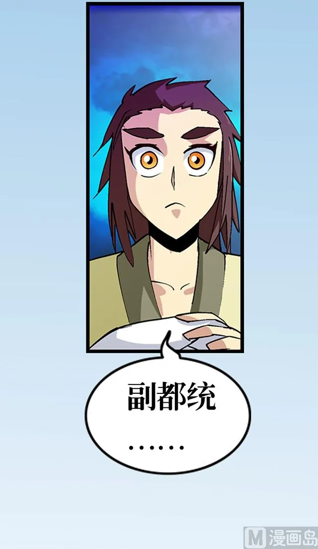 第27话 掩人耳目 第7页