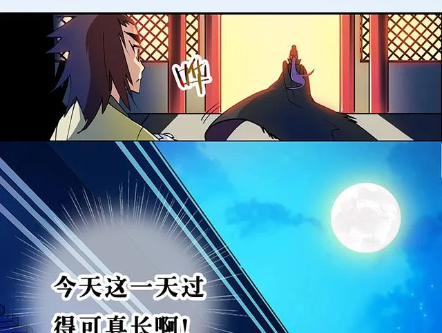 第27话 掩人耳目 第8页