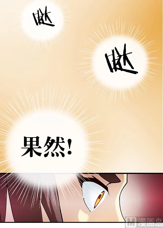 第27话 掩人耳目 第17页