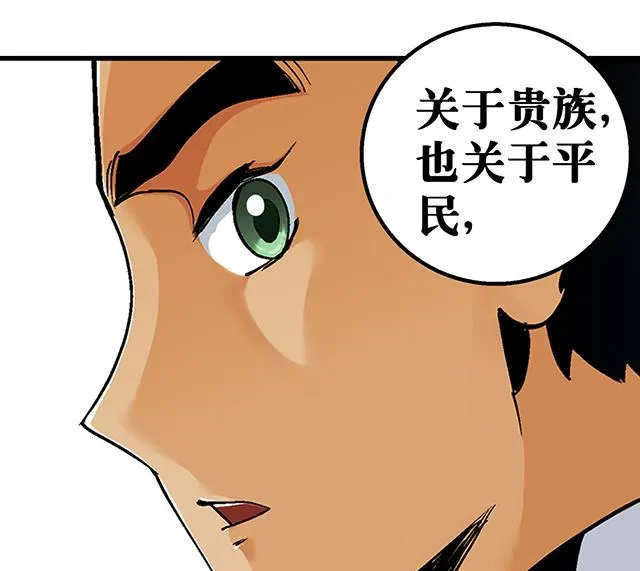 第30话 邀请 第22页