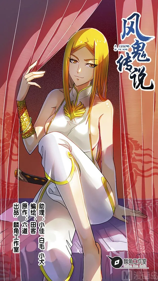 第36话 到底是什么属性？！ 第1页