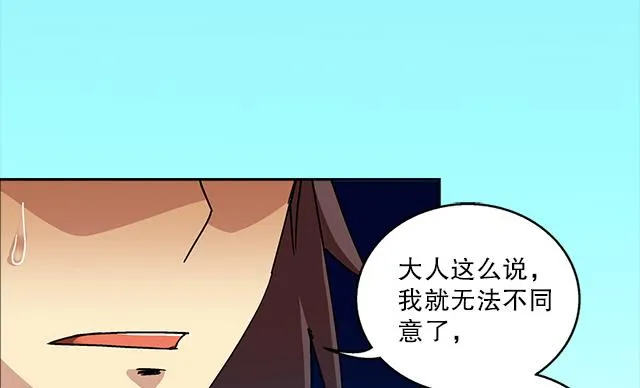 第36话 到底是什么属性？！ 第23页