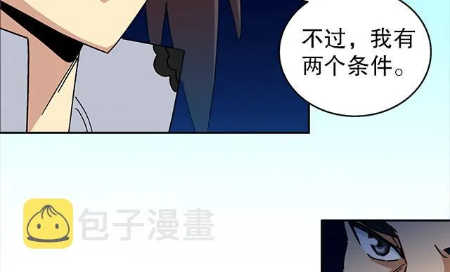 第36话 到底是什么属性？！ 第24页