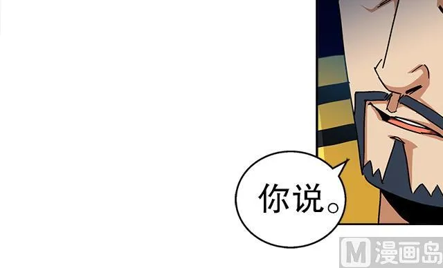 第36话 到底是什么属性？！ 第25页