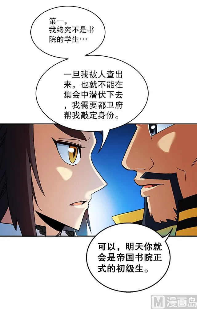 第36话 到底是什么属性？！ 第26页