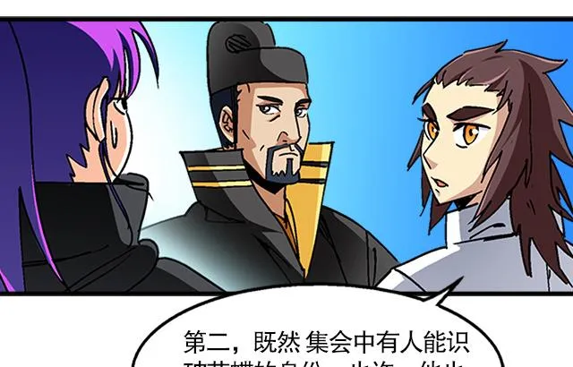 第36话 到底是什么属性？！ 第27页