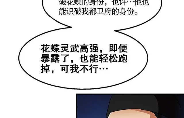 第36话 到底是什么属性？！ 第28页