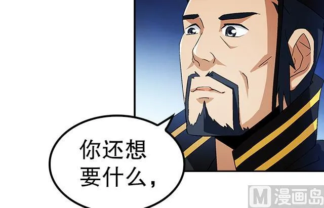 第36话 到底是什么属性？！ 第29页