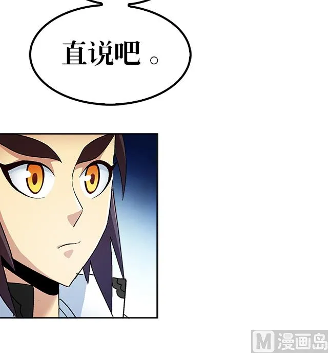 第36话 到底是什么属性？！ 第30页