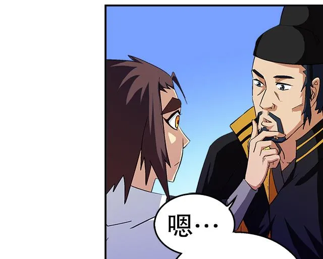 第36话 到底是什么属性？！ 第32页