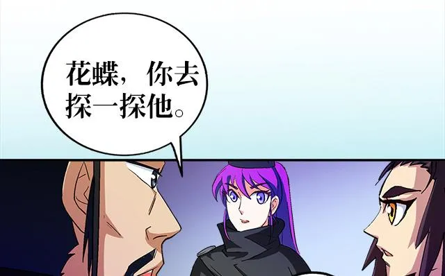 第36话 到底是什么属性？！ 第36页