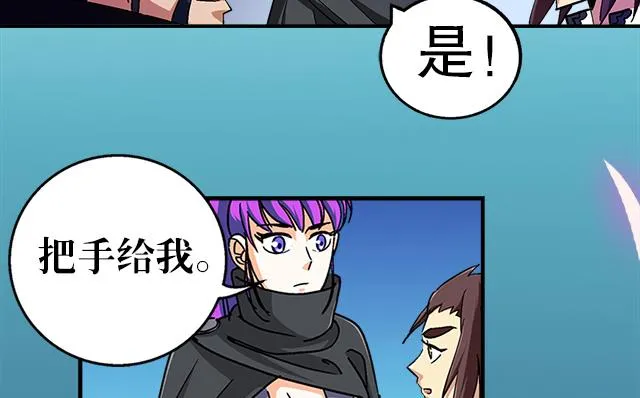 第36话 到底是什么属性？！ 第37页
