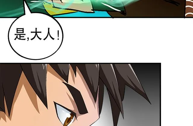 第36话 到底是什么属性？！ 第48页