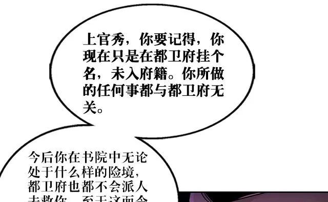 第37话 没有属性？！ 第11页
