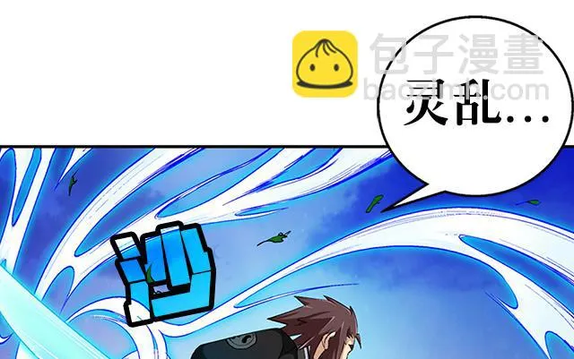 第39话 动真格 第13页