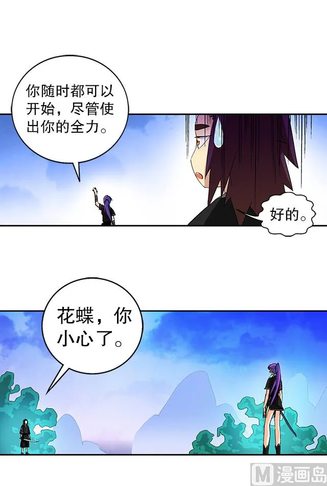 第39话 动真格 第30页