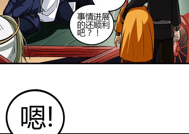 第53话 狩猎开始 第19页