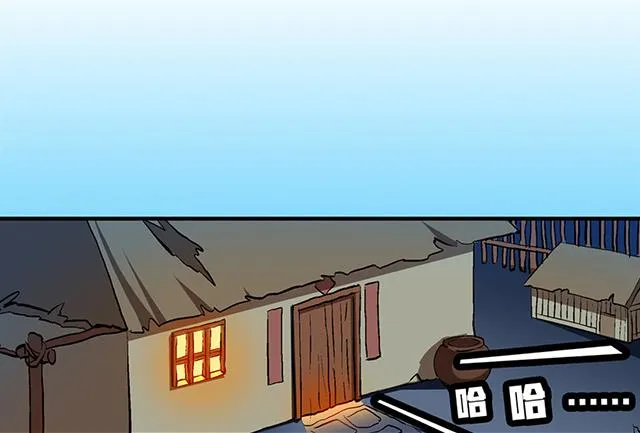 第56话 夺旗赛 第17页