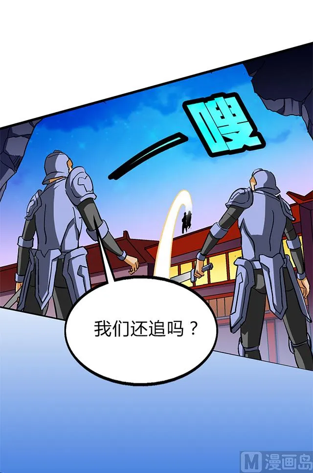 第60话 不按套路出牌 第21页