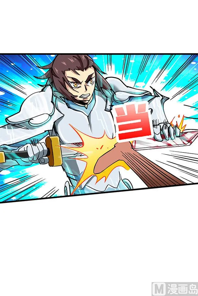 第70话 究竟是谁 第20页