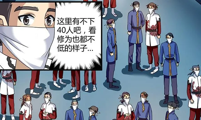 第79话 唯一的机会 第12页