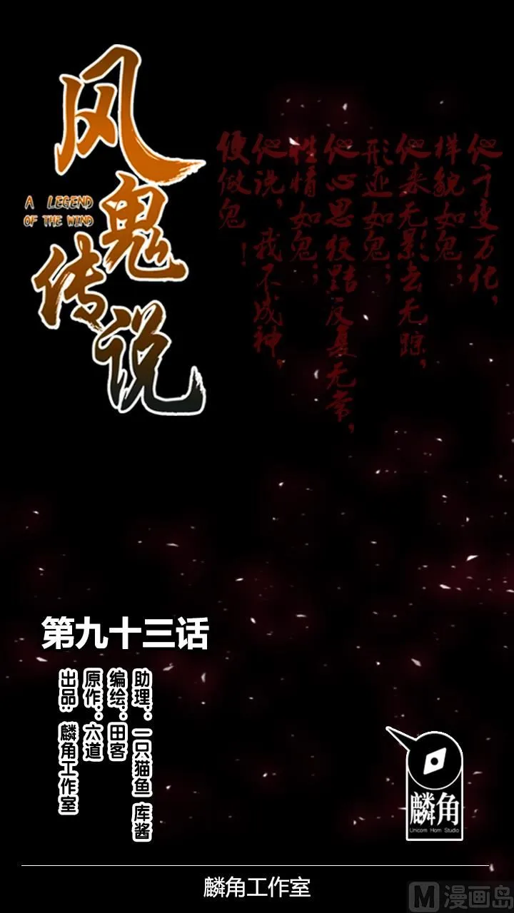 第93话 高手动武 第1页