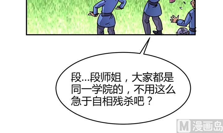 第93话 高手动武 第4页