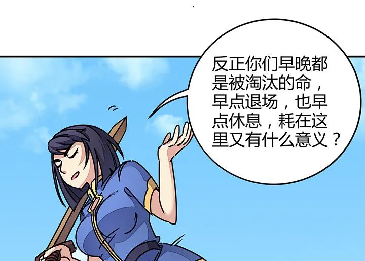 第93话 高手动武 第5页