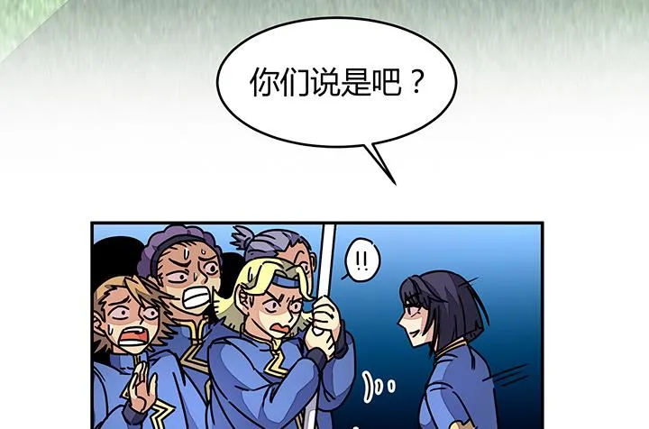 第93话 高手动武 第8页