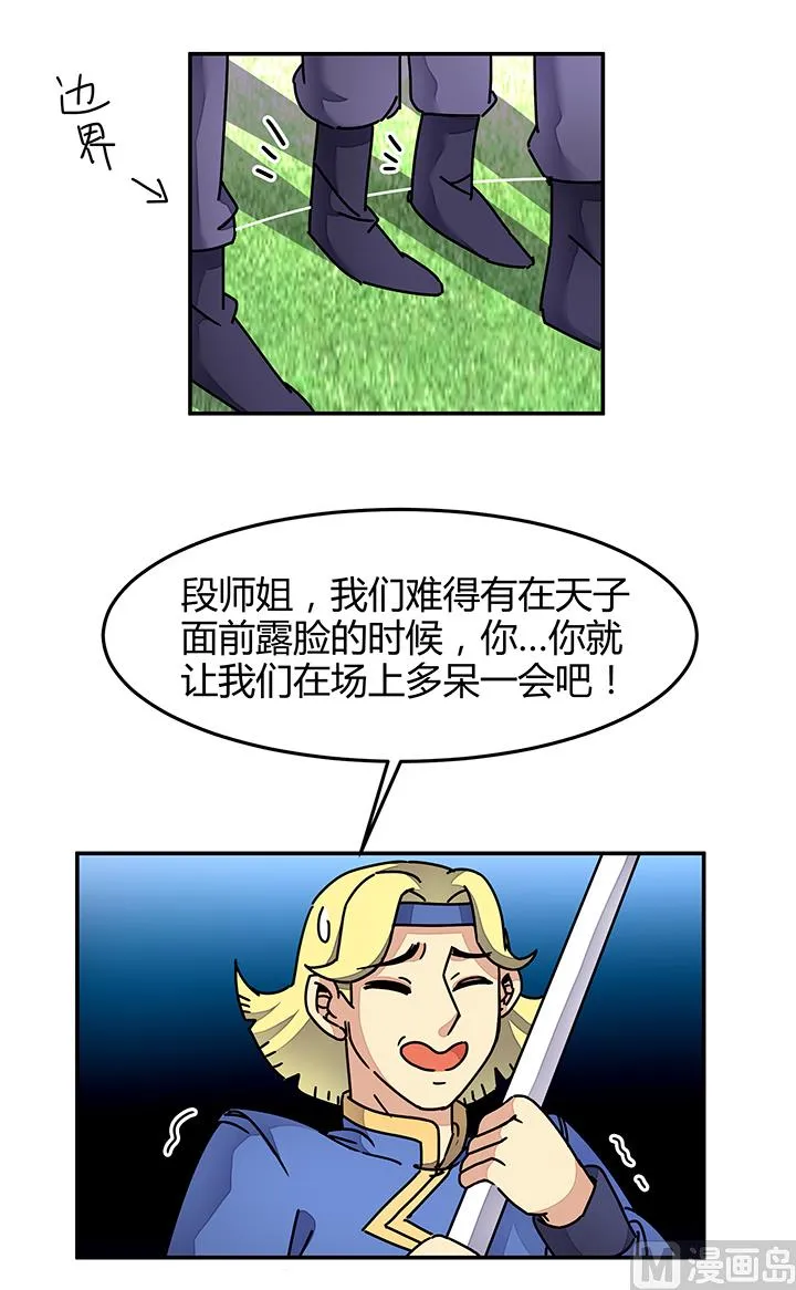 第93话 高手动武 第11页