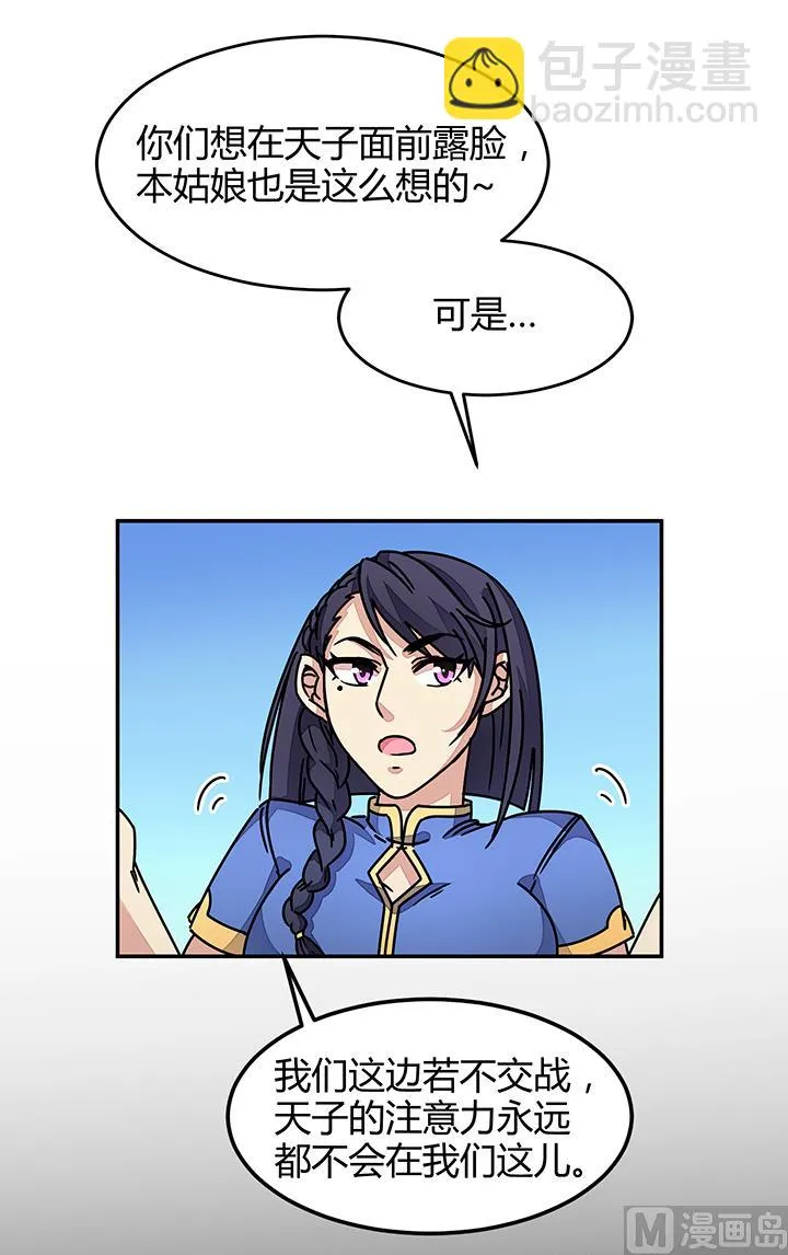 第93话 高手动武 第12页
