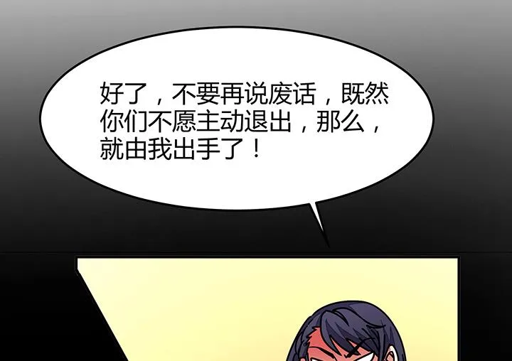 第93话 高手动武 第13页