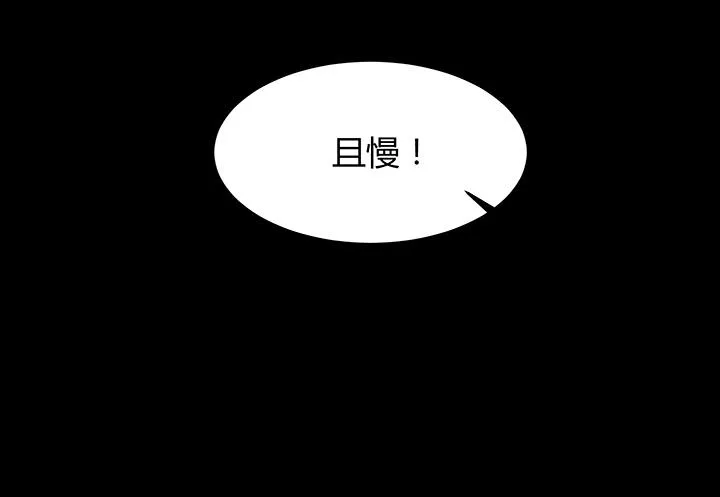 第93话 高手动武 第16页