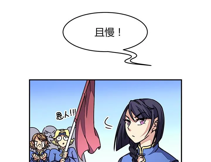 第93话 高手动武 第19页