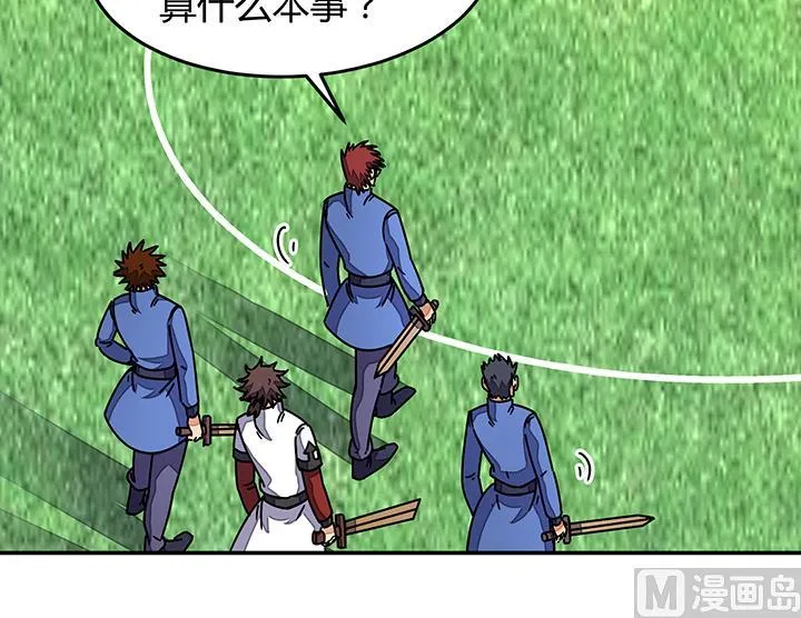 第93话 高手动武 第21页