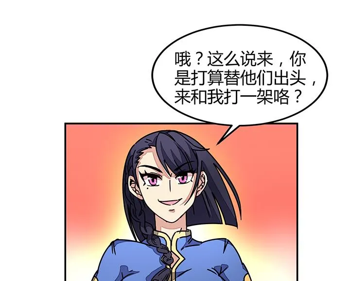 第93话 高手动武 第22页