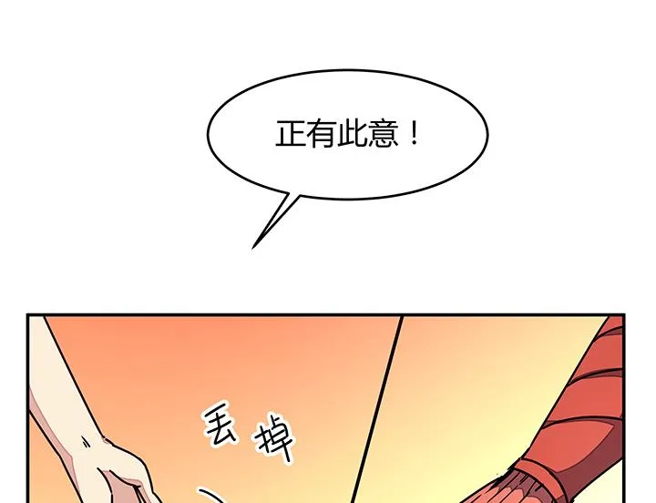 第93话 高手动武 第25页