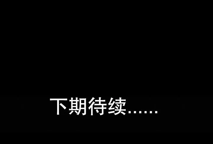 第93话 高手动武 第33页